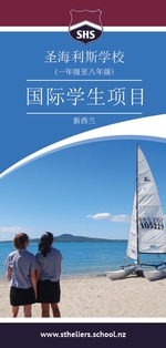 Int brochure cover chinese